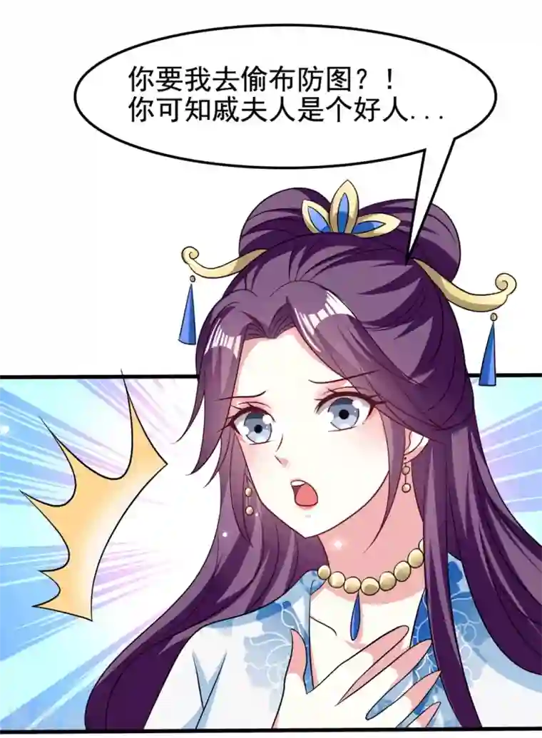 坏心王爷别惹我第184话 敌我分明