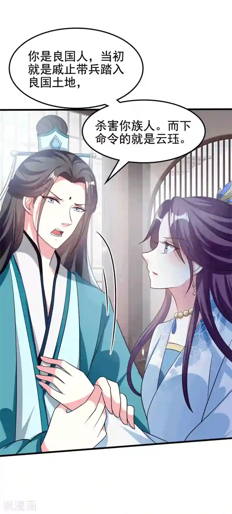 坏心王爷别惹我第184话 敌我分明