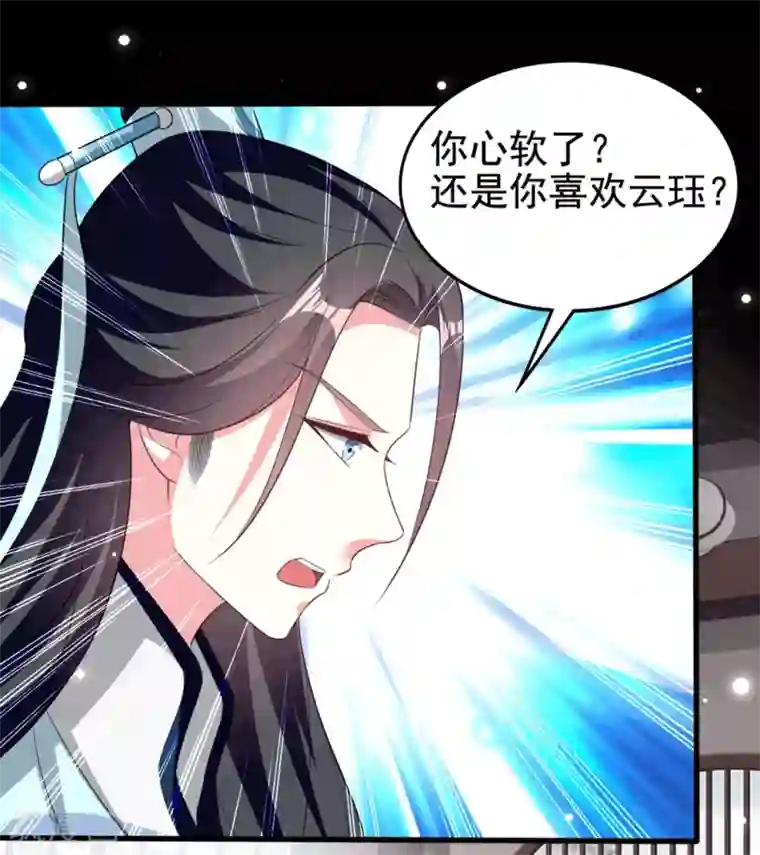 坏心王爷别惹我第184话 敌我分明