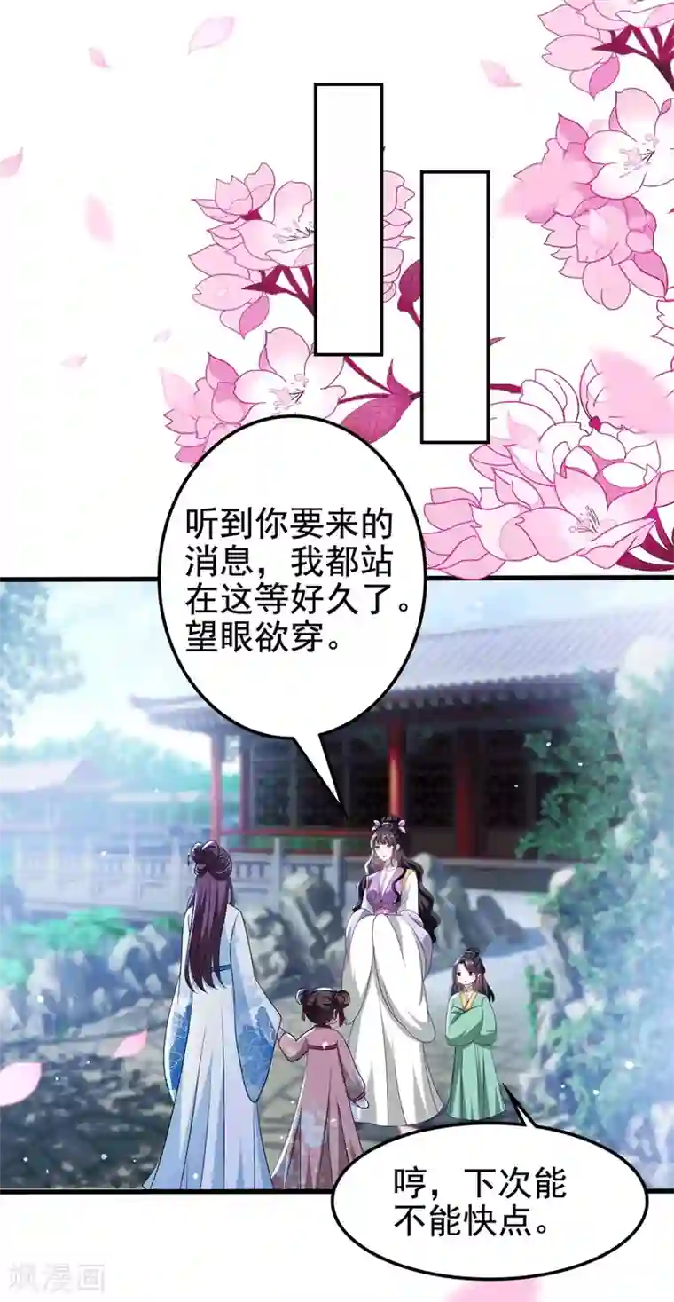 坏心王爷别惹我第184话 敌我分明