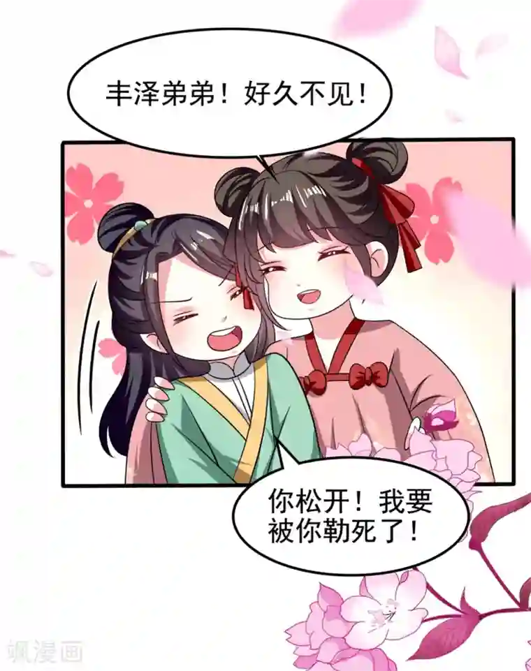 坏心王爷别惹我第184话 敌我分明