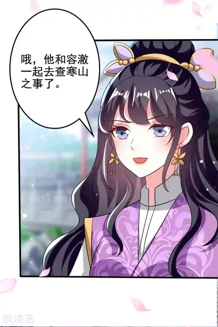 坏心王爷别惹我第184话 敌我分明