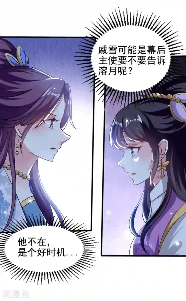 坏心王爷别惹我第184话 敌我分明