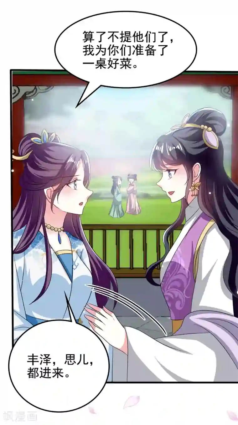 坏心王爷别惹我第184话 敌我分明