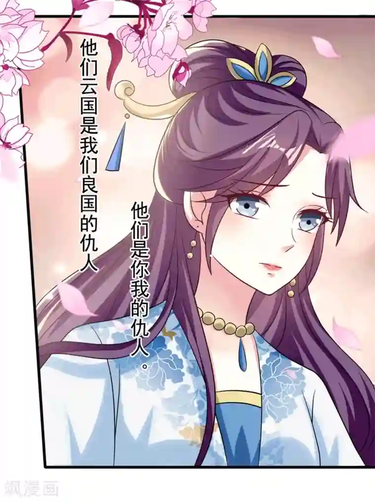 坏心王爷别惹我第184话 敌我分明