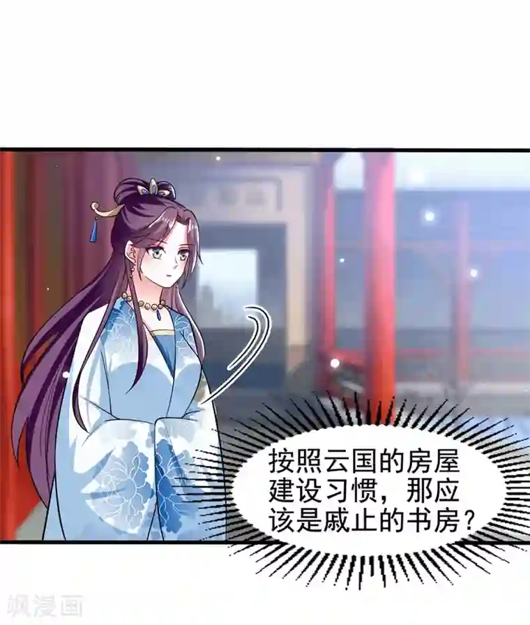 坏心王爷别惹我第184话 敌我分明