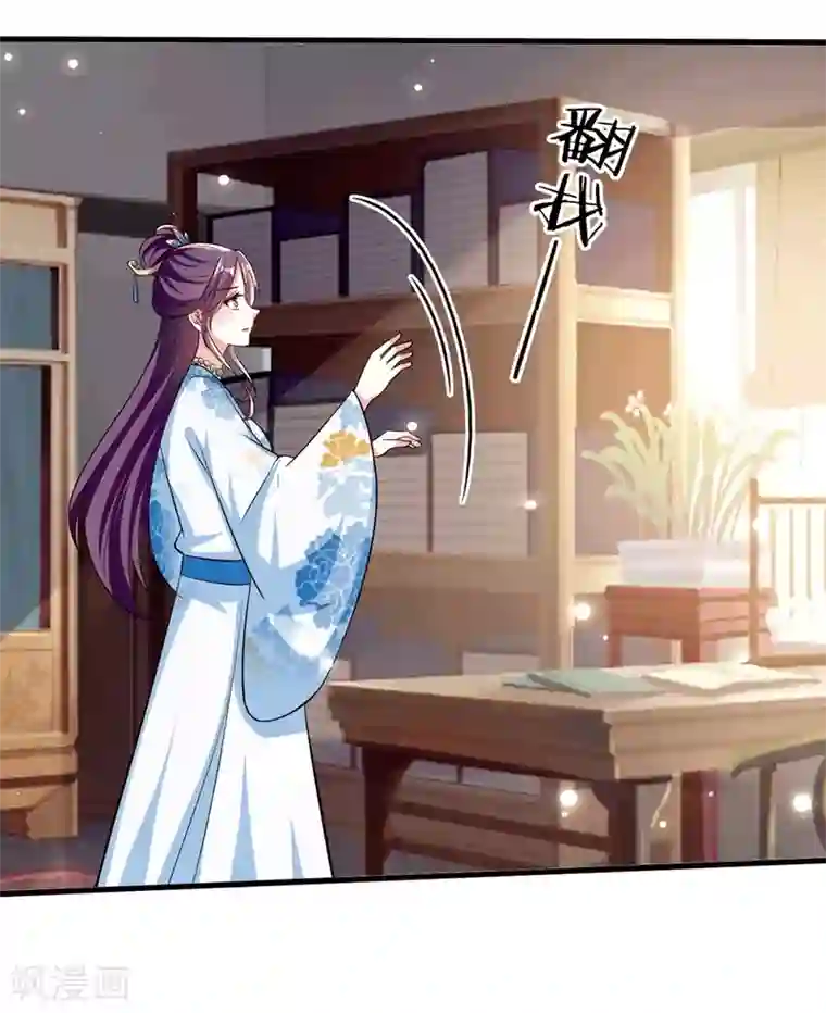 坏心王爷别惹我第184话 敌我分明