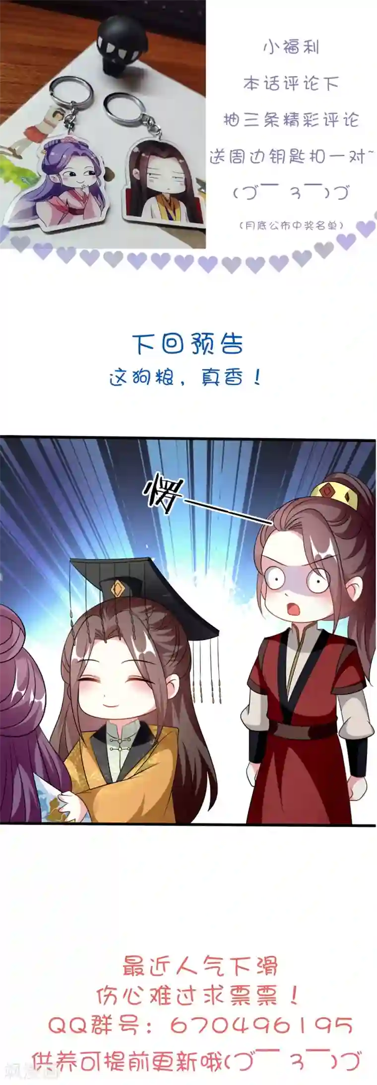 坏心王爷别惹我第184话 敌我分明