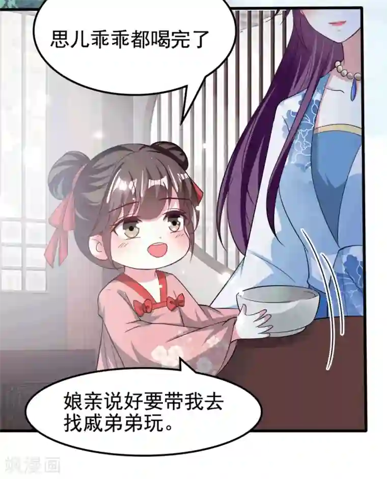 坏心王爷别惹我第184话 敌我分明