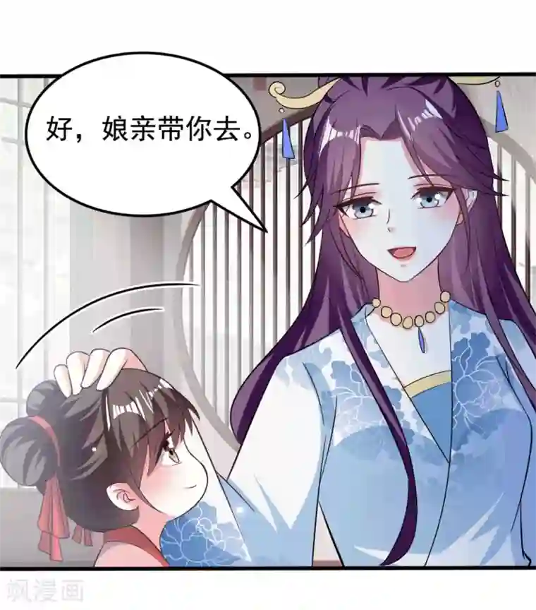 坏心王爷别惹我第184话 敌我分明