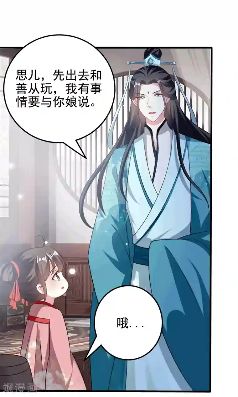 坏心王爷别惹我第184话 敌我分明