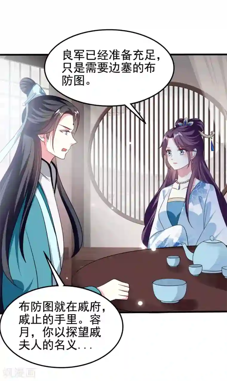 坏心王爷别惹我第184话 敌我分明