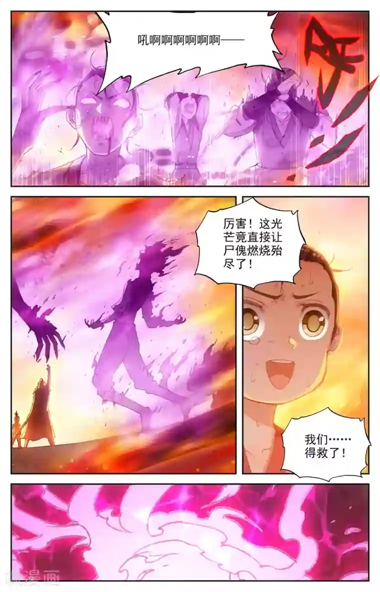 苍穹榜之圣灵纪第92话下 百营聚集