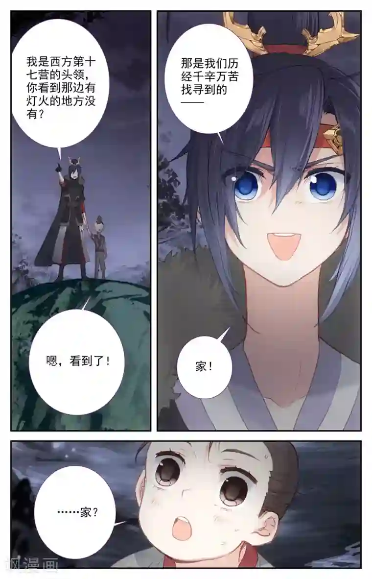 苍穹榜之圣灵纪第92话下 百营聚集