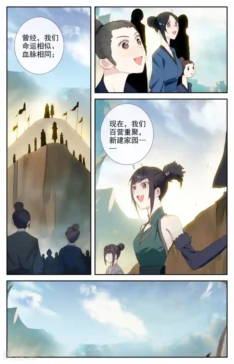 苍穹榜之圣灵纪第93话上 初代族长