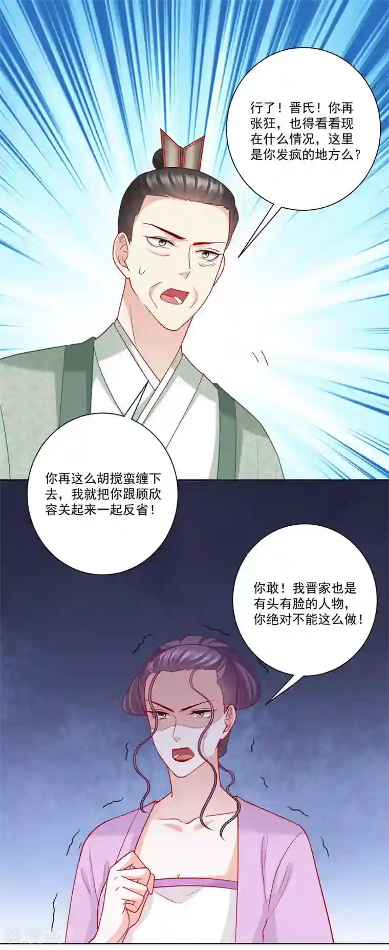 毒医嫡女第136话 入书院当夫子