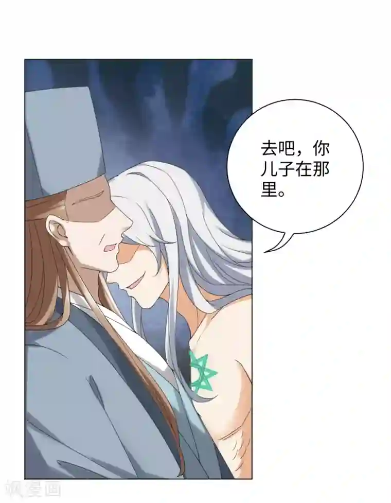 今天也没变成人第86话 他们因你而死！