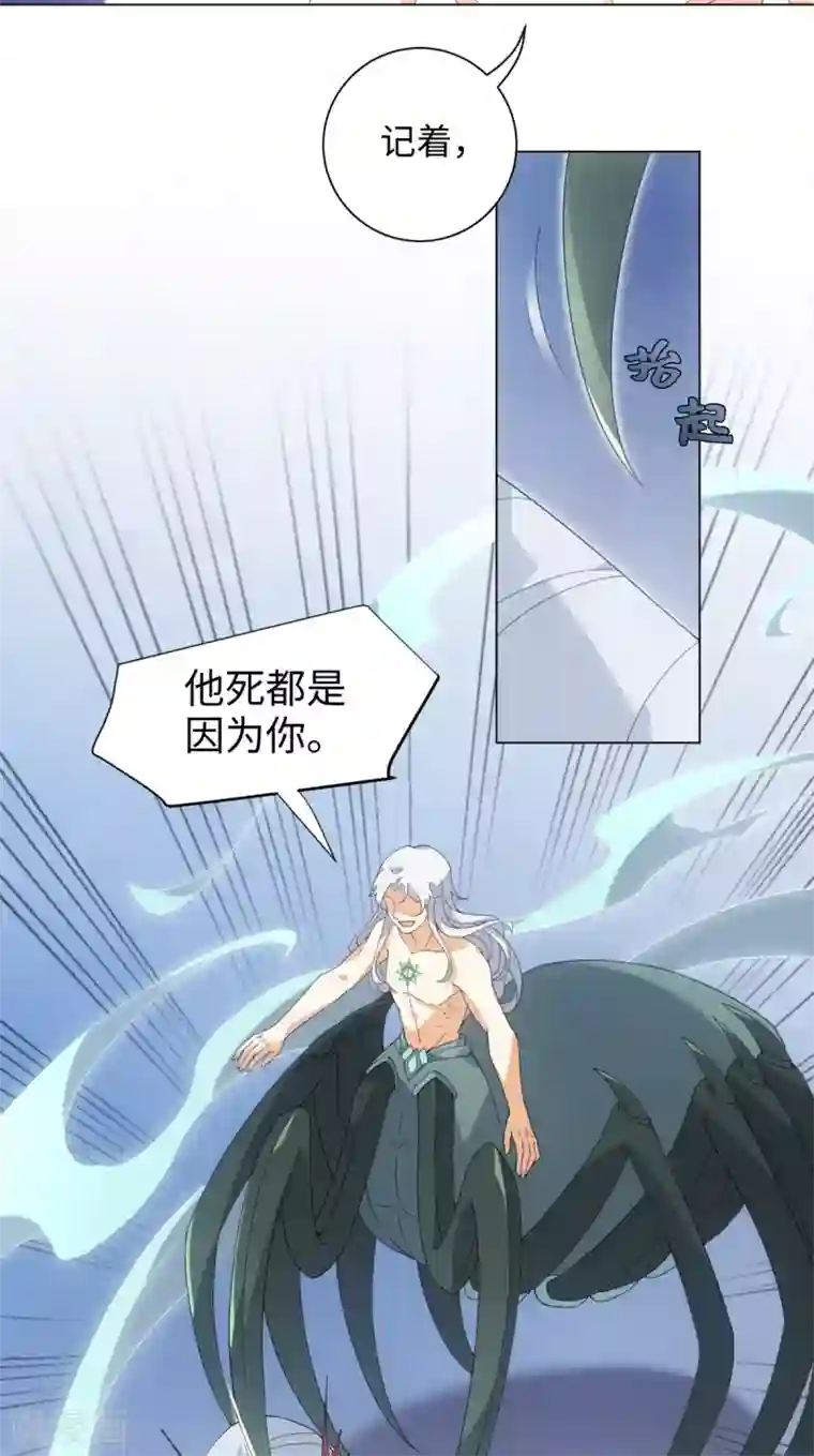 今天也没变成人第86话 他们因你而死！