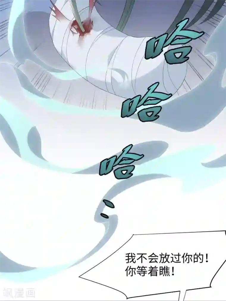 今天也没变成人第86话 他们因你而死！