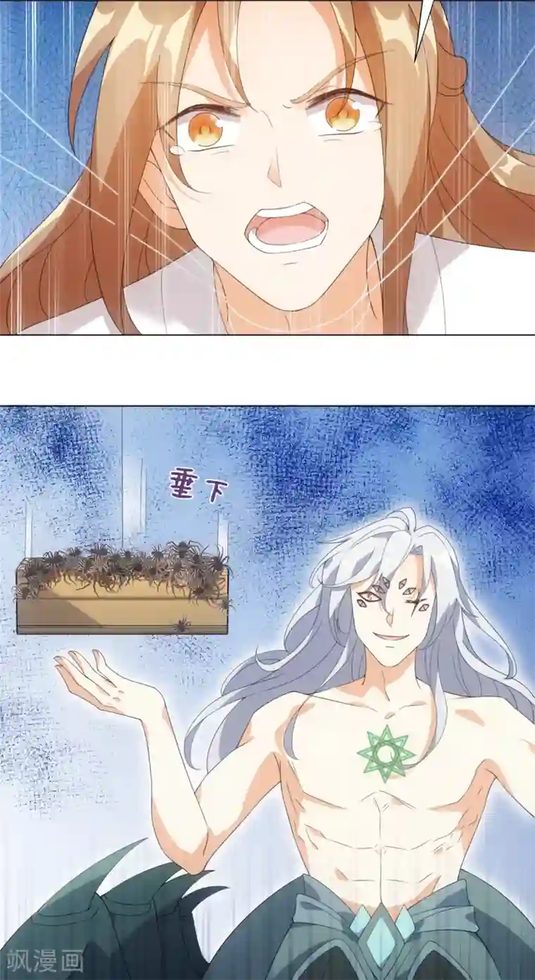 今天也没变成人第86话 他们因你而死！