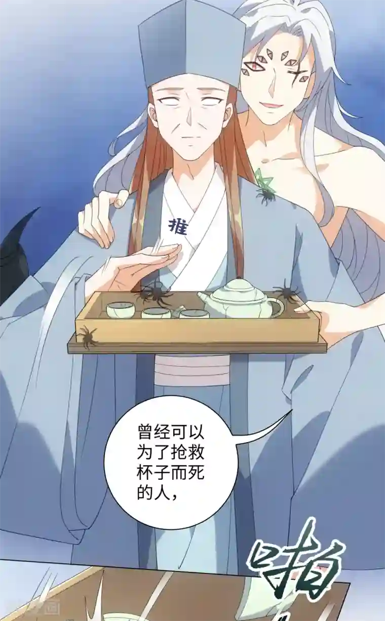 今天也没变成人第86话 他们因你而死！