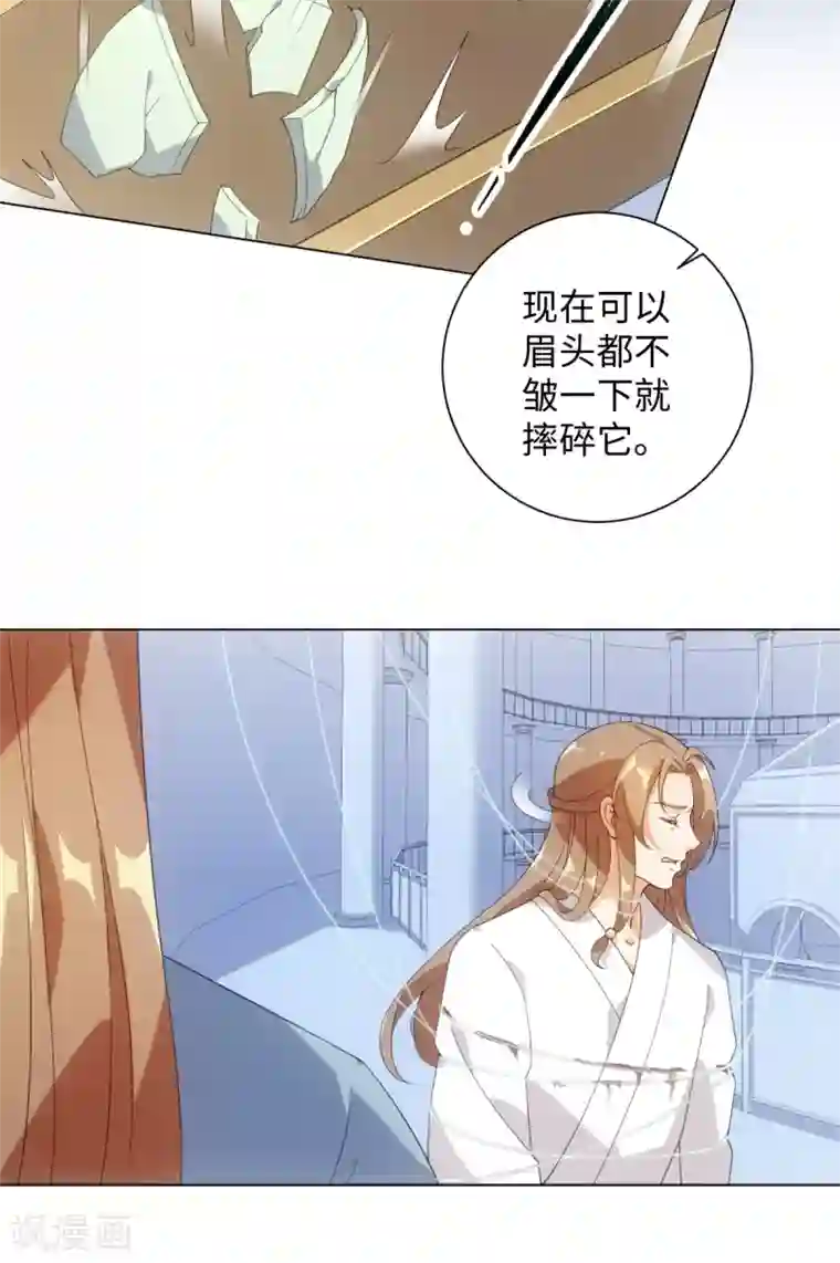 今天也没变成人第86话 他们因你而死！