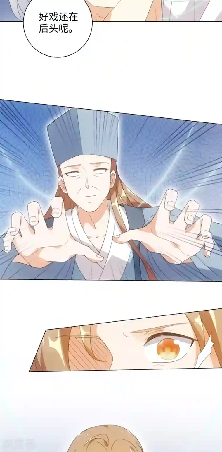 今天也没变成人第86话 他们因你而死！