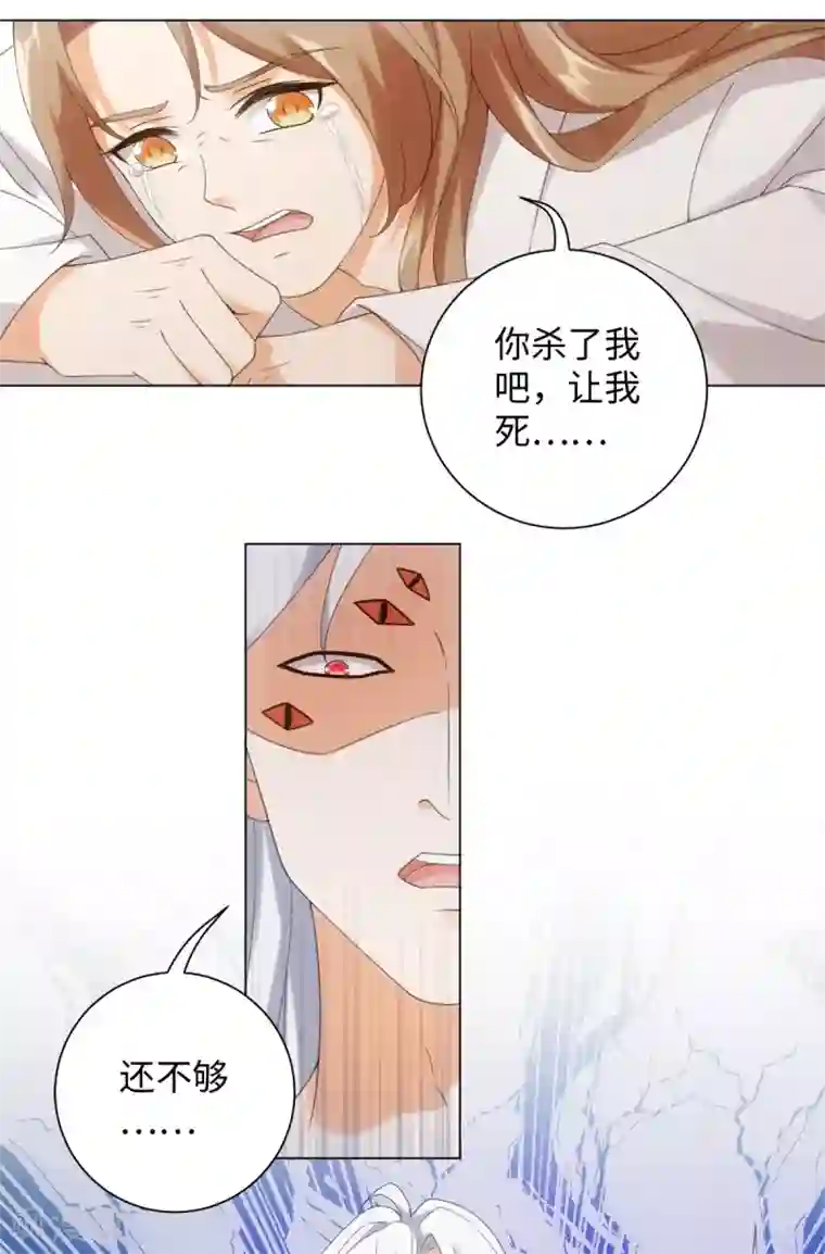 今天也没变成人第86话 他们因你而死！