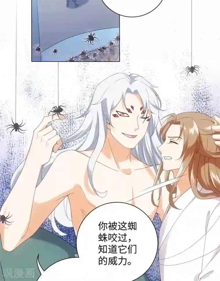 今天也没变成人第86话 他们因你而死！