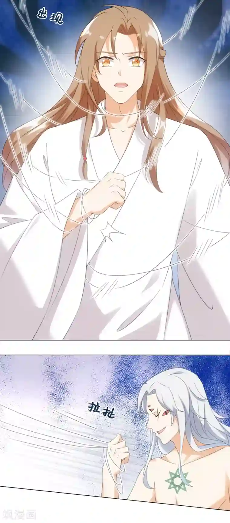 今天也没变成人第86话 他们因你而死！