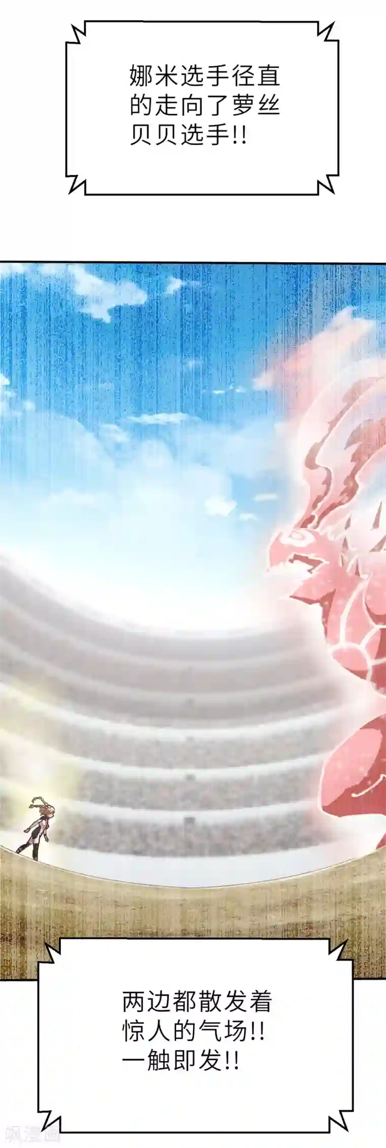 茶叶少女第99话 意想不到1