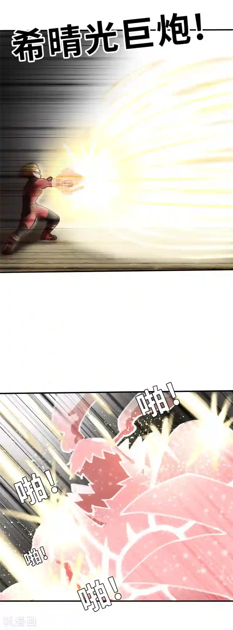 茶叶少女第99话 意想不到1