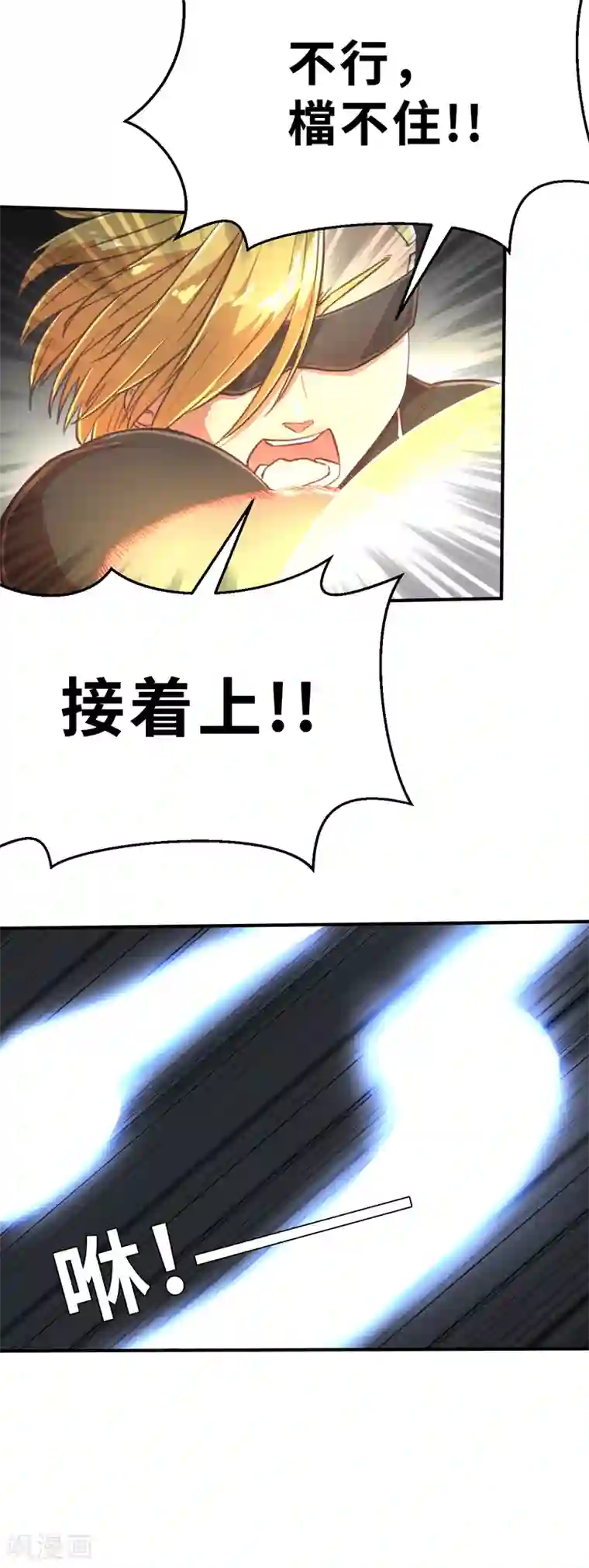 茶叶少女第99话 意想不到1