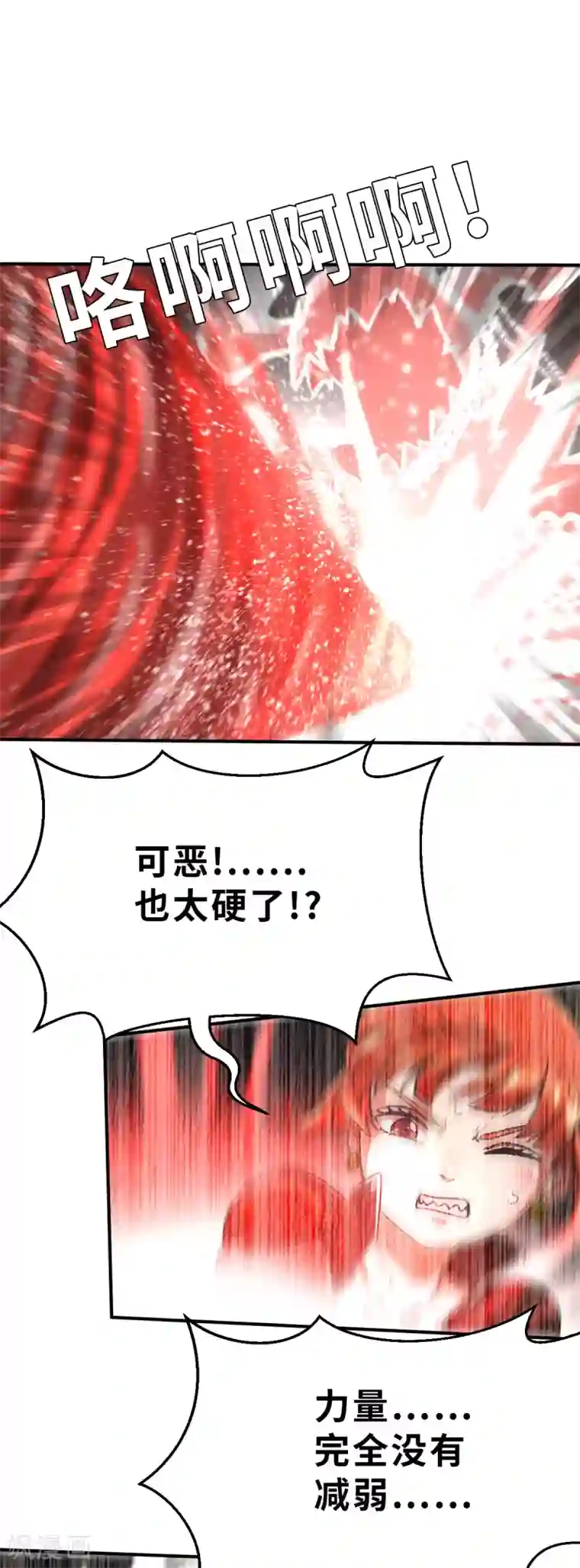 茶叶少女第99话 意想不到1