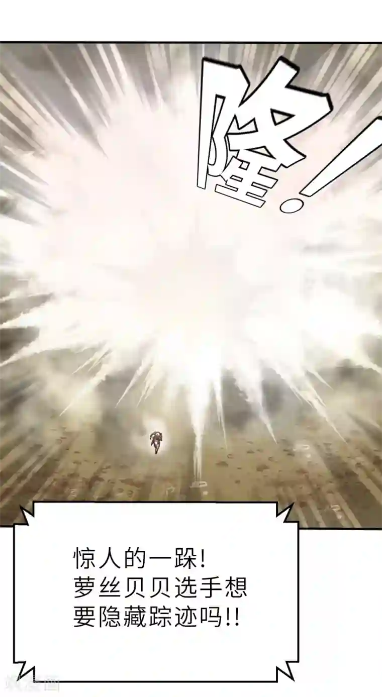 茶叶少女第99话 意想不到1