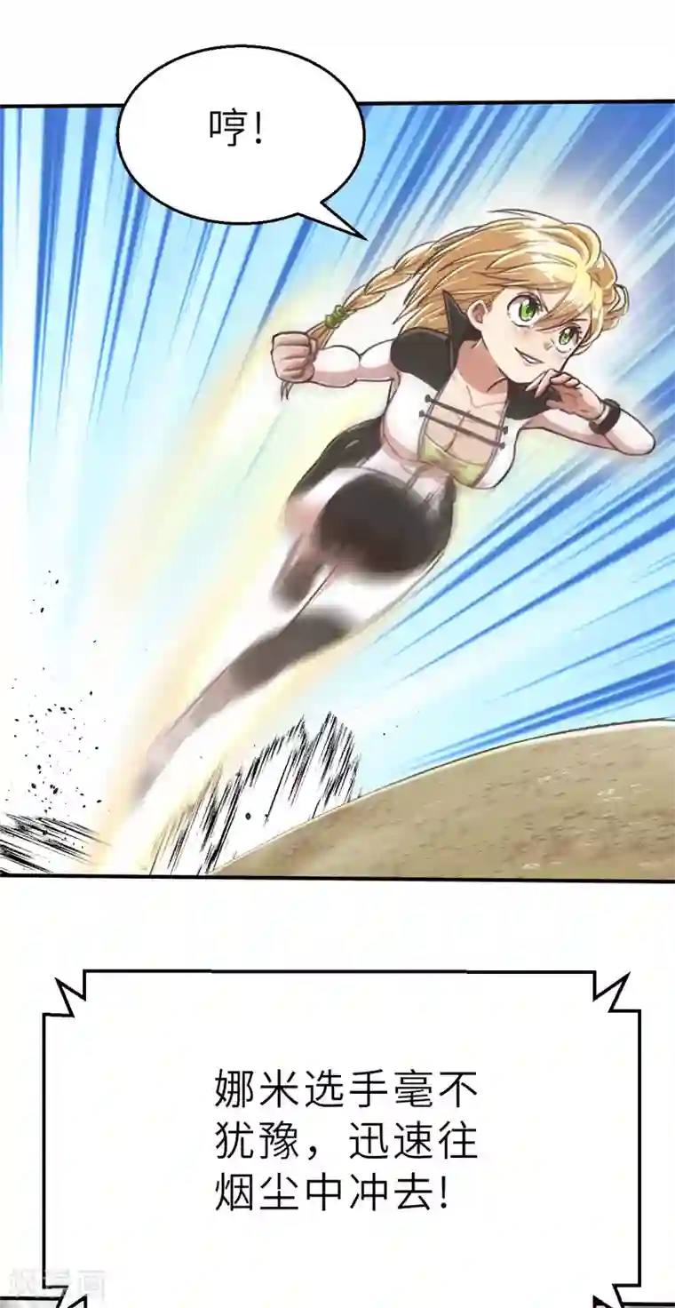 茶叶少女第99话 意想不到1