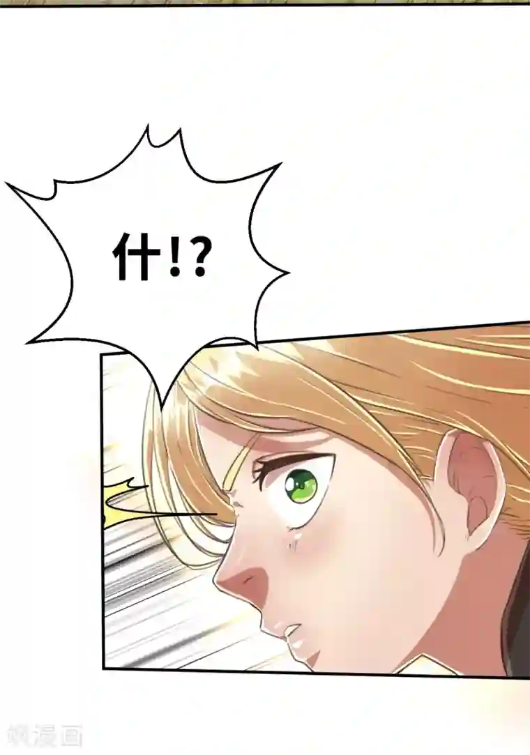 茶叶少女第99话 意想不到1