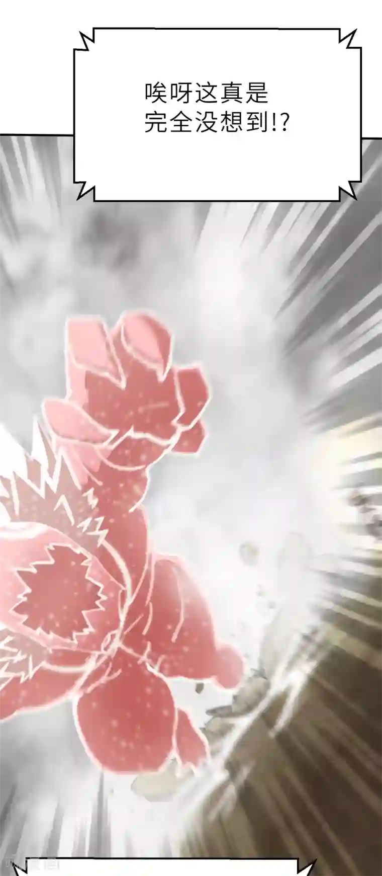 茶叶少女第99话 意想不到1