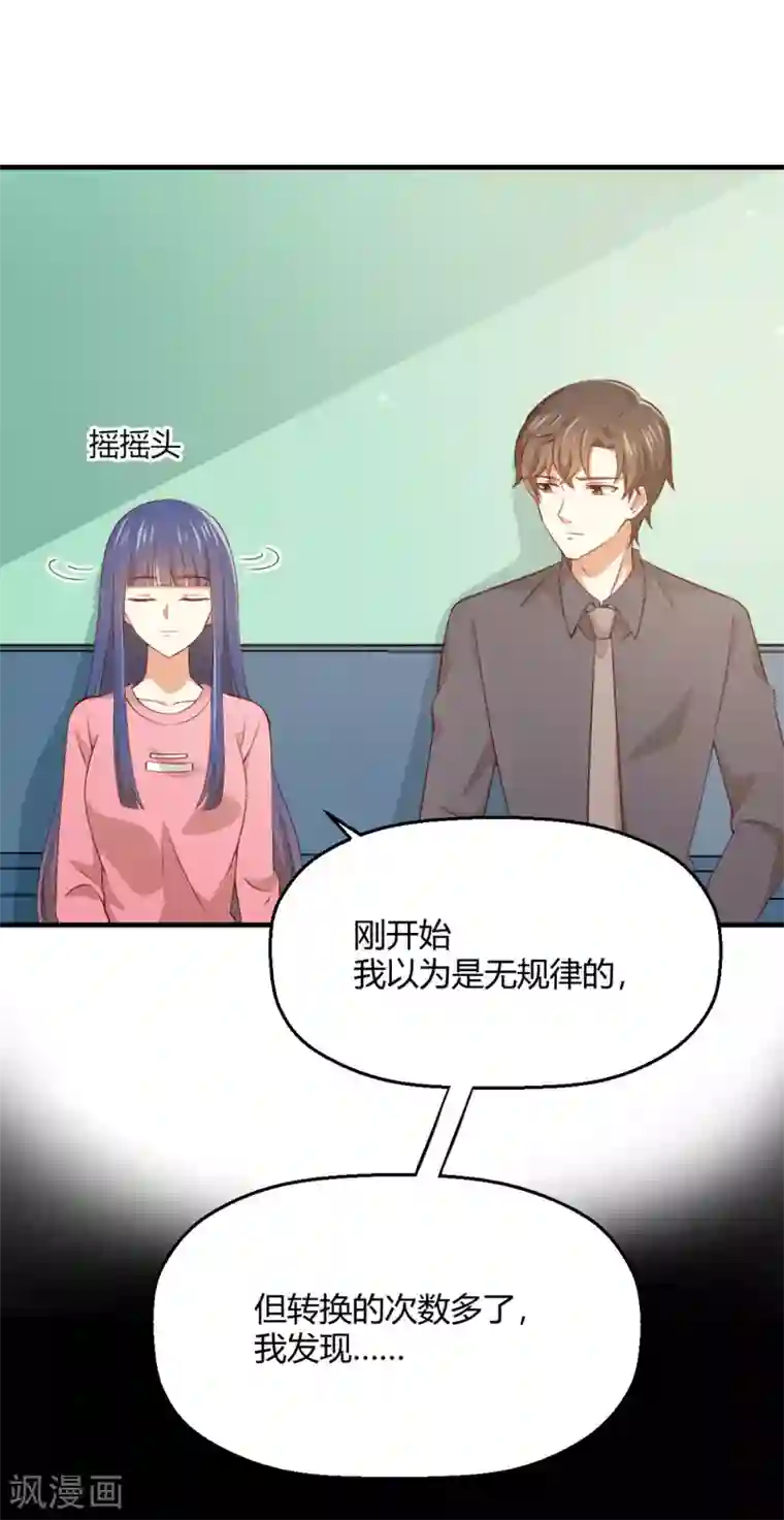 从0到1的重生最终话 我们重新开始吧