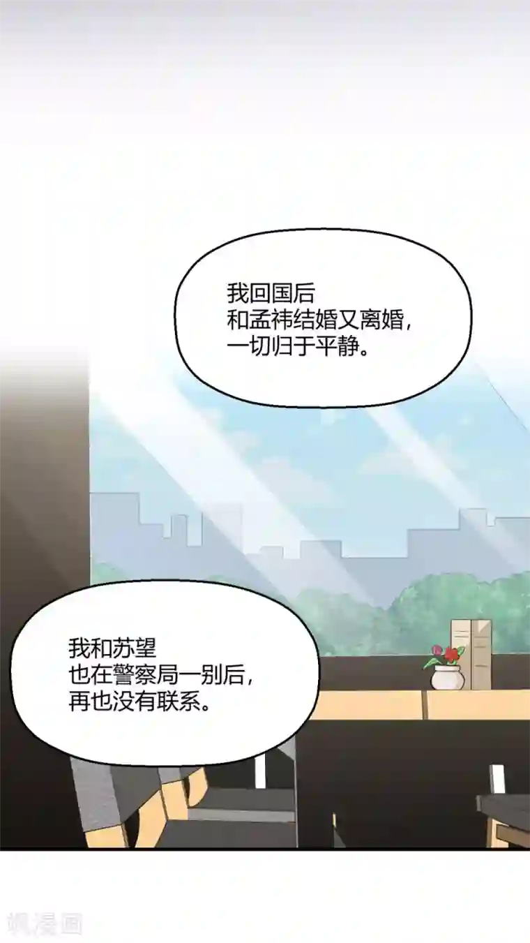 从0到1的重生最终话 我们重新开始吧