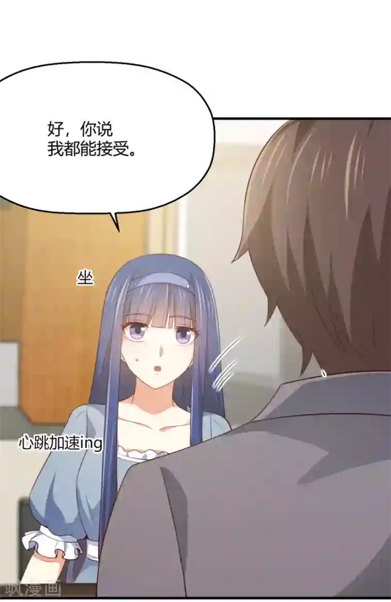 从0到1的重生最终话 我们重新开始吧