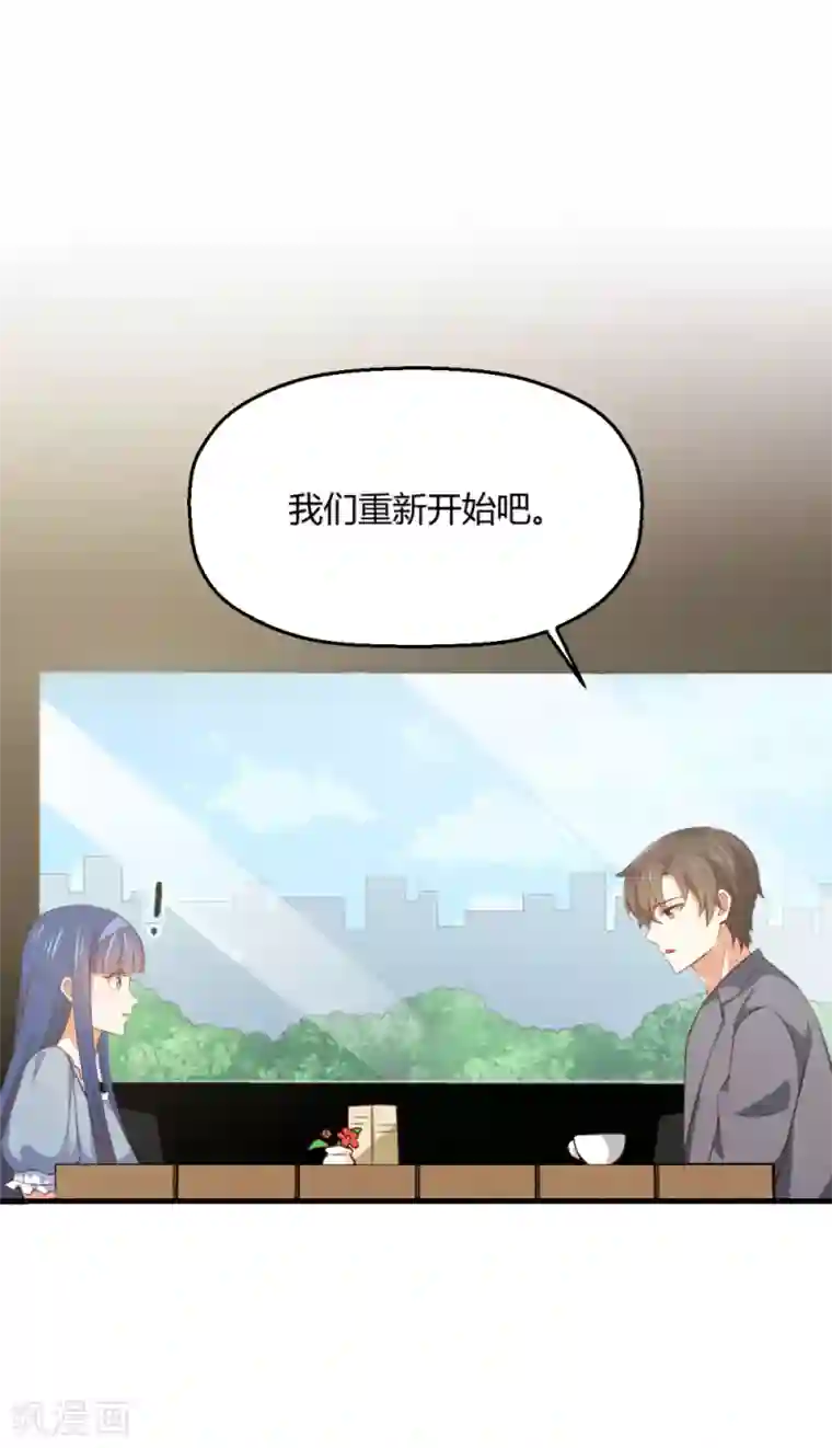 从0到1的重生最终话 我们重新开始吧
