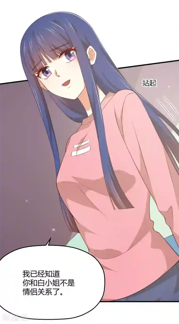 从0到1的重生最终话 我们重新开始吧