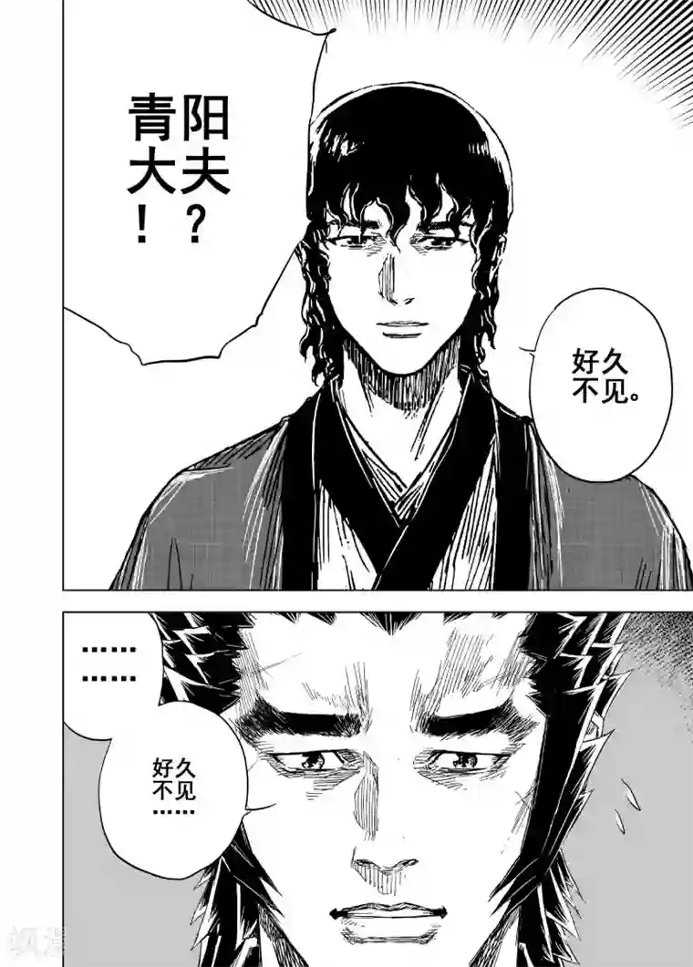 钟馗传第179话 因果3