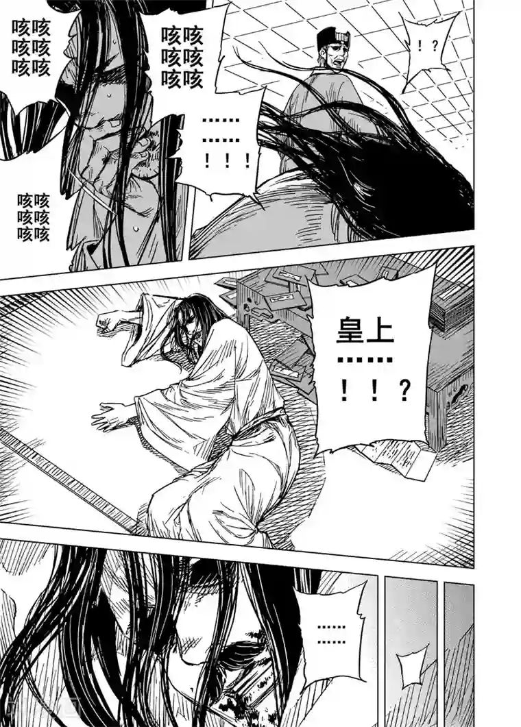 钟馗传第179话 因果3