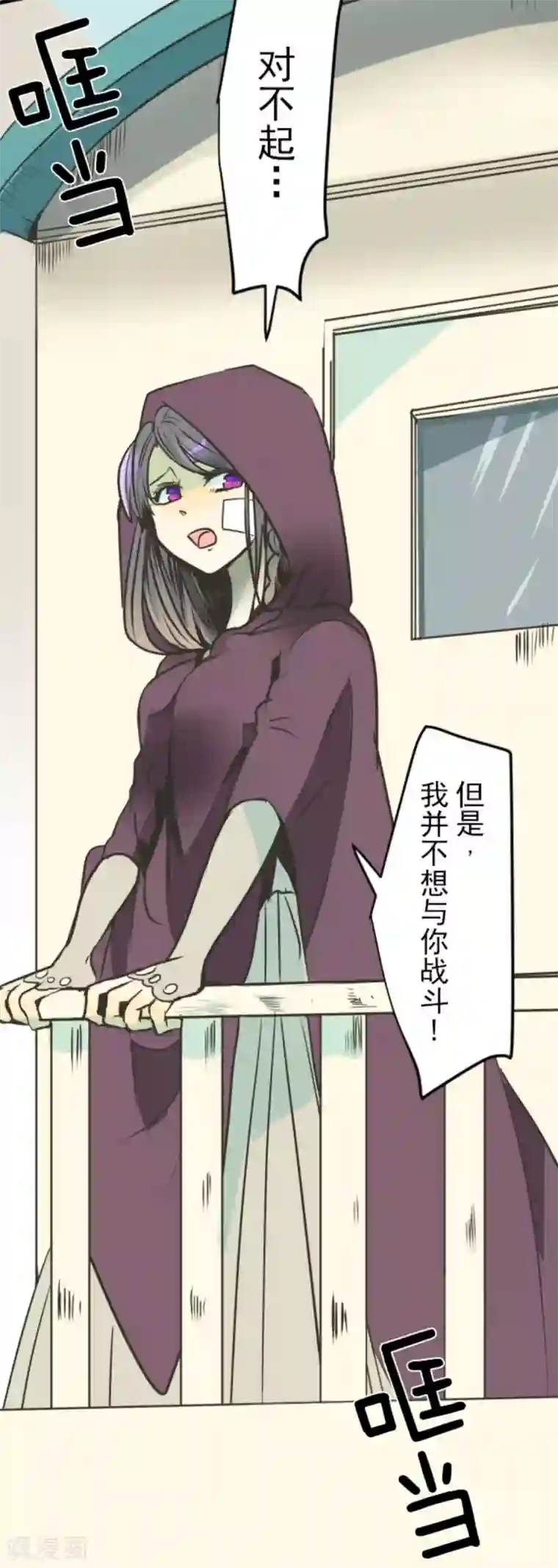 他和她的魔法契约第87话 找出内鬼