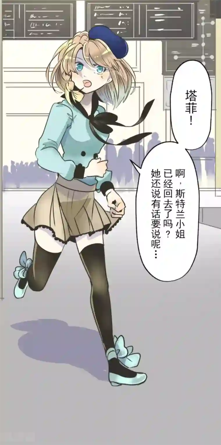他和她的魔法契约第87话 找出内鬼