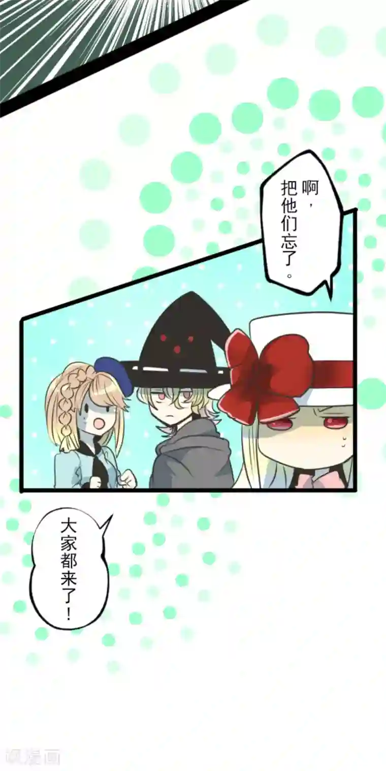 他和她的魔法契约第87话 找出内鬼