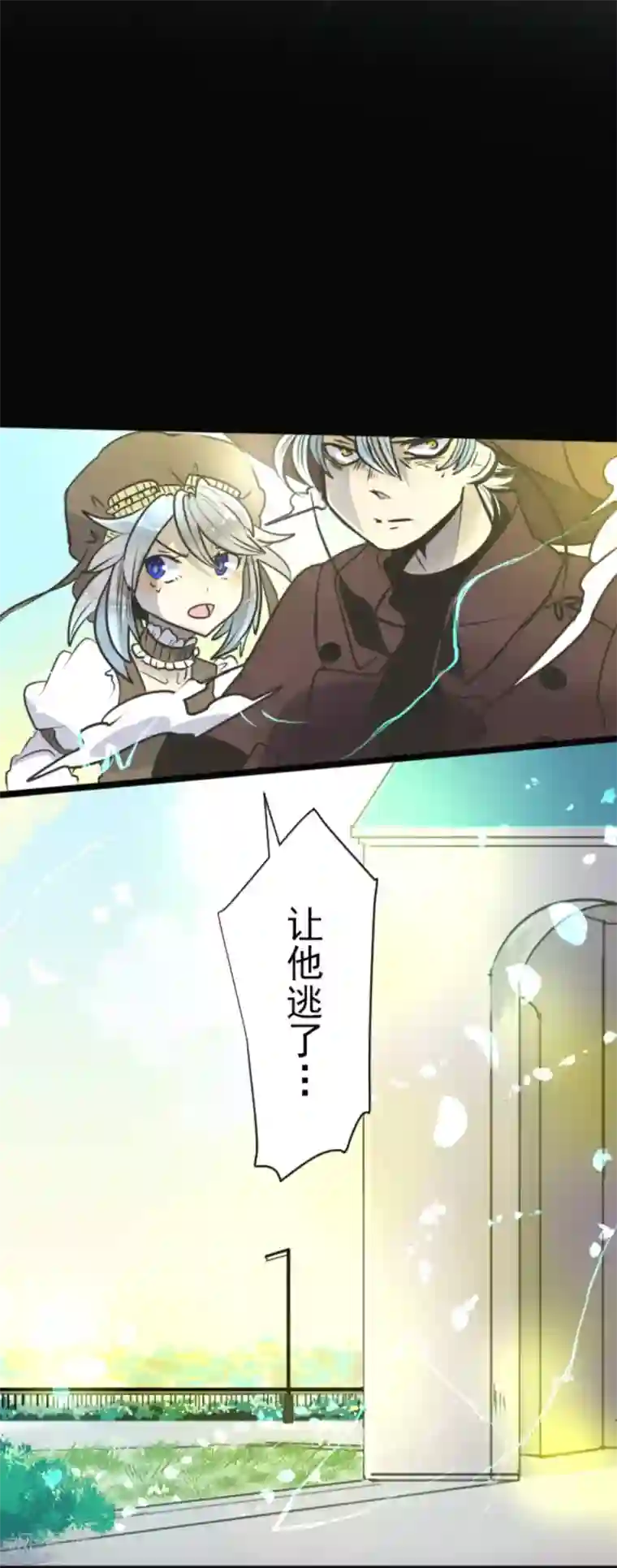 他和她的魔法契约第87话 找出内鬼