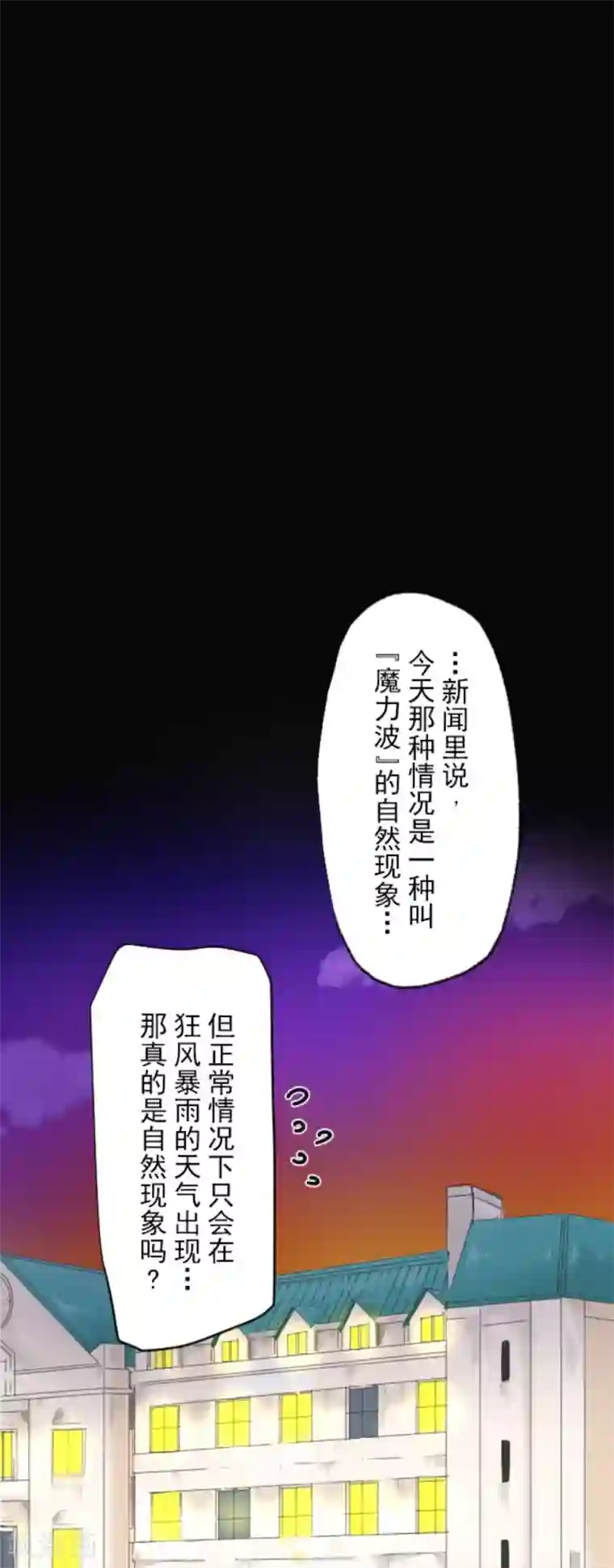 他和她的魔法契约第87话 找出内鬼